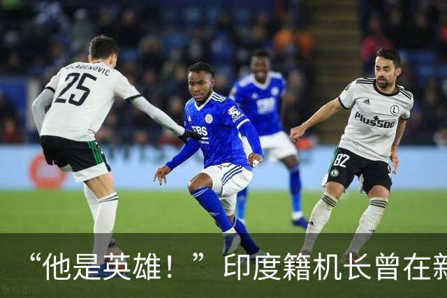 “他是英雄！”印度籍机长曾在新西兰受训！飞以色列客机驾驶舱爆冲突！副驾刺伤机长，飞机急坠！