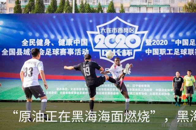 “原油正在黑海海面燃烧”，黑海油轮遇袭起火，俄救起全部23名印度籍船员