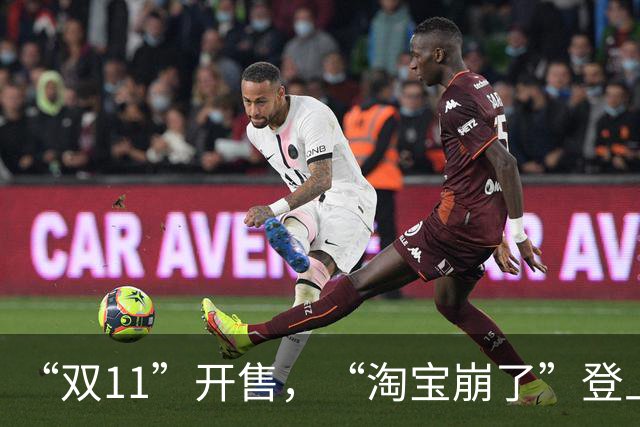 “双11”开售，“淘宝崩了”登上热搜，淘宝回应已恢复