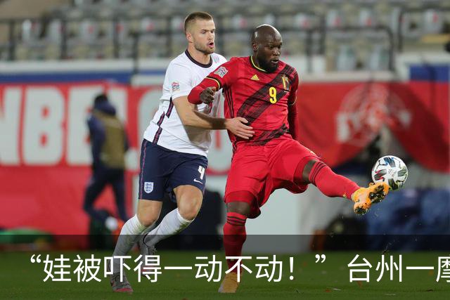 “娃被吓得一动不动！”台州一摩天轮没关门就升空，游客靠在轿厢里坐完全程，园方回应