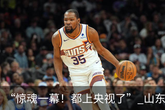 “惊魂一幕！都上央视了” 山东济南发生一件让人后背发凉的惊险事