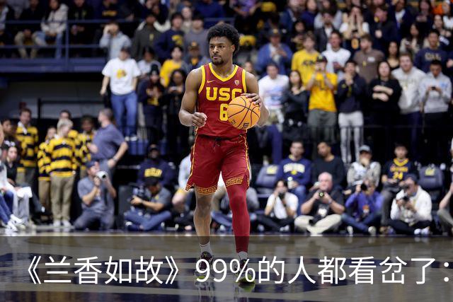 《兰香如故》99%的人都看岔了：襄国公拿出盒子吃参片，根本就不是因为年纪大了要提神