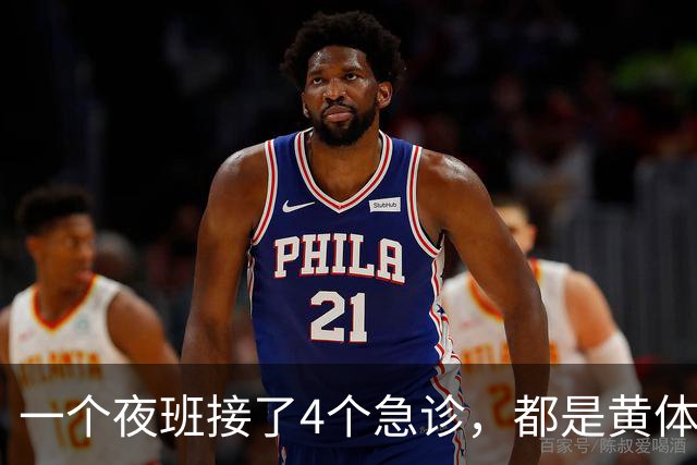 一个夜班接了4个急诊，都是黄体破裂，黄体是什么？女性该知道