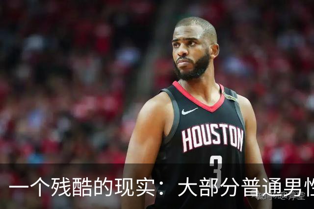 一个残酷的现实：大部分普通男性，其实是没有“交配权”的