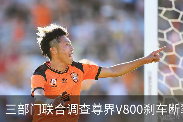 三部门联合调查尊界V800刹车断裂，余承东回应后，一个奇怪的现象就出现了