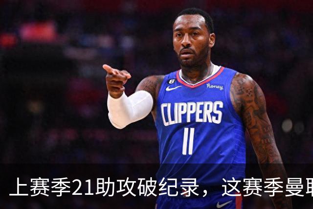 上赛季21助攻破纪录，这赛季曼联队长连替补都不配？
