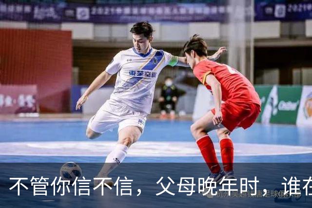 不管你信不信，父母晚年时，谁在身边尽孝谁在躲避，因果自有定数
