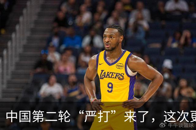 中国第二轮“严打”来了，这次更严格，查到的一个都跑不了！