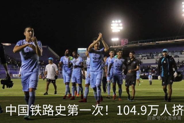 中国铁路史第一次！104.9万人挤爆广州南，不是旅游，是饭碗！