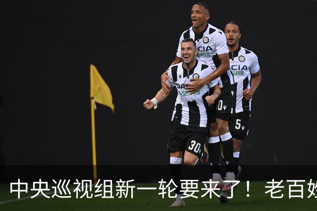 中央巡视组新一轮要来了！老百姓别只看热闹，这5类问题有人管了
