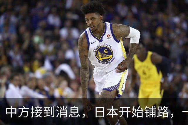 中方接到消息，日本开始铺路，一旦爆发冲突，真正的麻烦在东京