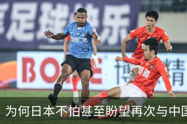 为何日本不怕甚至盼望再次与中国开战？因本土没被中国摸过一下