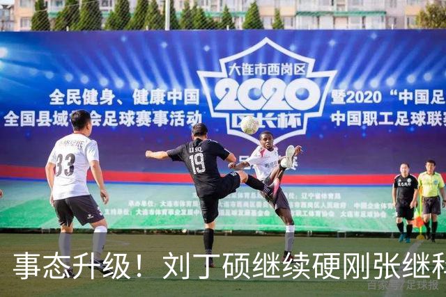 事态升级！刘丁硕继续硬刚张继科：我不虚你！你打不过别人才退役