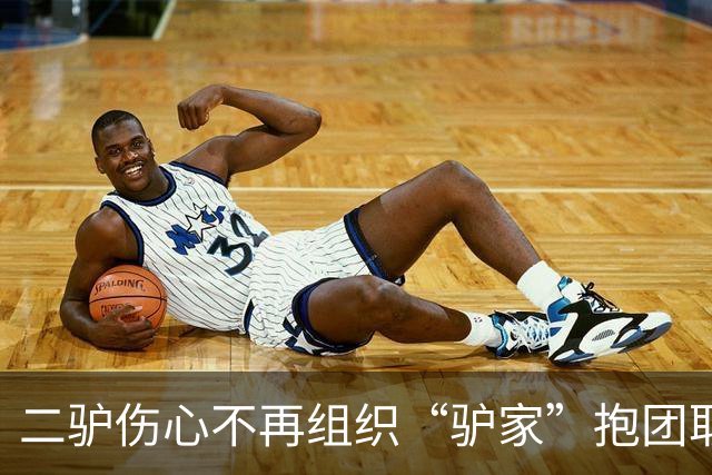二驴伤心不再组织“驴家”抱团取暖！奶豆鼓动“驴家”全员去柬埔寨。驴姐 三亚结束！