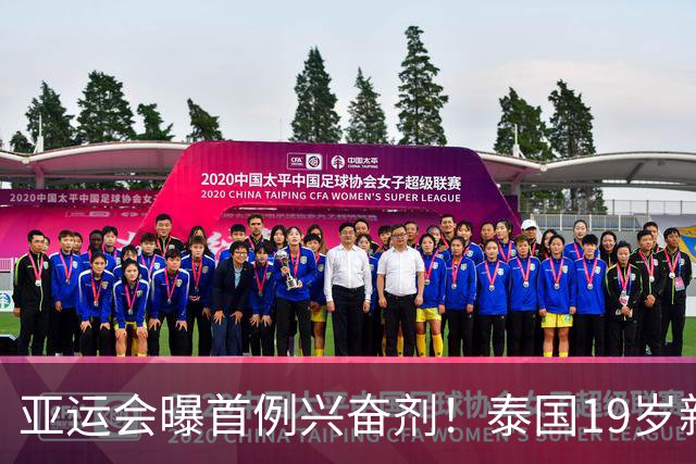 亚运会曝首例兴奋剂！泰国19岁新星被禁赛，国羽轻松进四强
