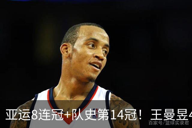 亚运8连冠+队史第14冠！王曼昱4-2孙颖莎包揽冠亚 世界第一双拳指天