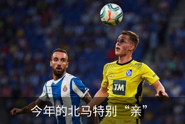 今年的北马特别“亲”