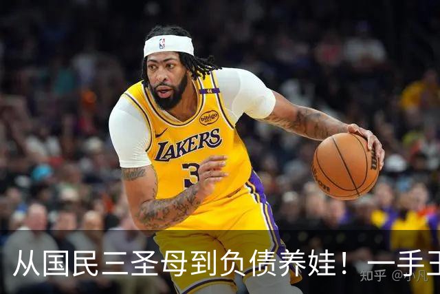 从国民三圣母到负债养娃！一手王炸打得稀烂 朴诗妍到底走错了几