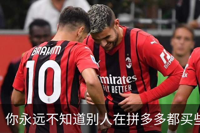 你永远不知道别人在拼多多都买些啥？网友晒离谱订单，大开眼界