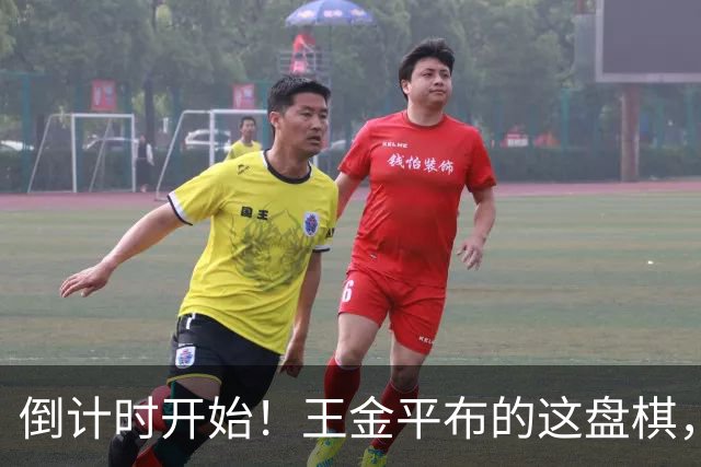 倒计时开始！王金平布的这盘棋，正把国民党推向第二个李登辉