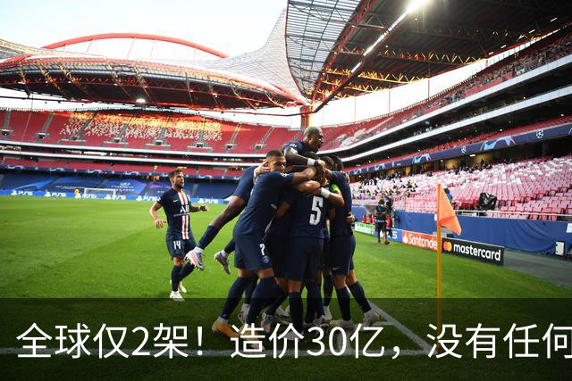 全球仅2架！造价30亿，没有任何攻击系统，但谁也无法击落