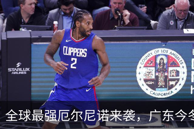 全球最强厄尔尼诺来袭，广东今冬或冰火两重天，全国都有波及到
