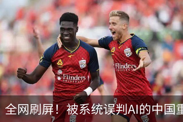 全网刷屏！被系统误判AI的中国重甲跨栏女神，名古屋亚运爆冷冲金