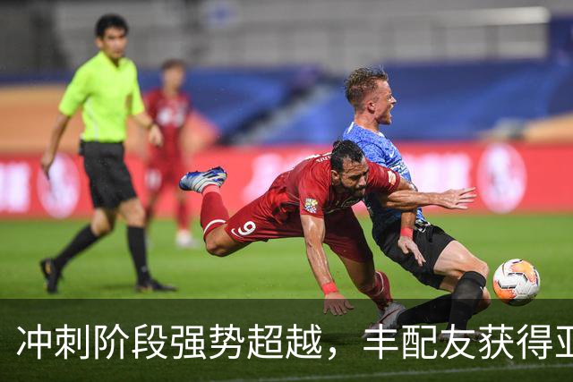冲刺阶段强势超越，丰配友获得亚运会男子马拉松铜牌