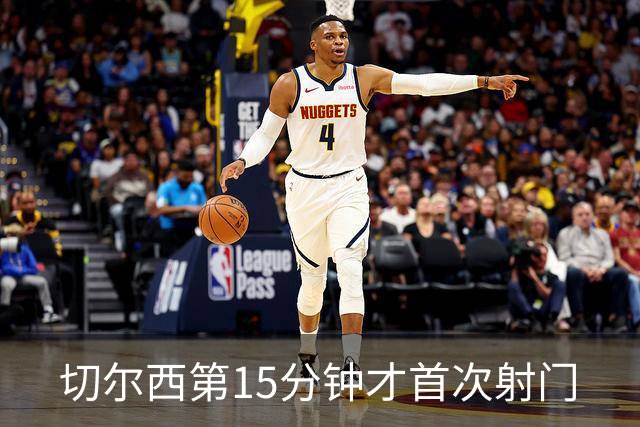 切尔西第15分钟才首次射门