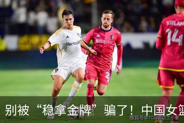 别被“稳拿金牌”骗了！中国女篮双核缺席，亚运会暴露出三大隐患