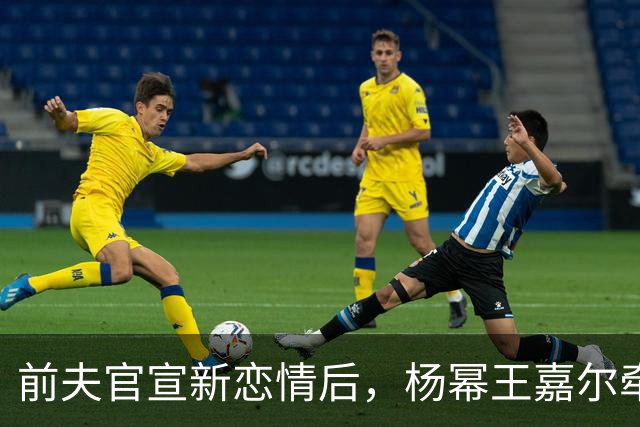 前夫官宣新恋情后，杨幂王嘉尔牵手，马天宇情绪崩溃杨幂细心陪伴