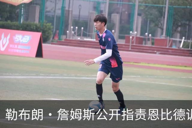 勒布朗·詹姆斯公开指责恩比德训练迟到？NBA解说员道歉：假消息