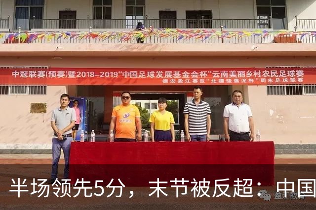 半场领先5分，末节被反超：中国女篮80比85惜败韩国