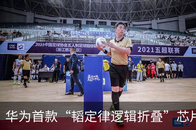 华为首款“韬定律逻辑折叠”芯片海思麒麟9050 Pro裸片显微照首曝：晶体管密度提升55%而面积小于前代