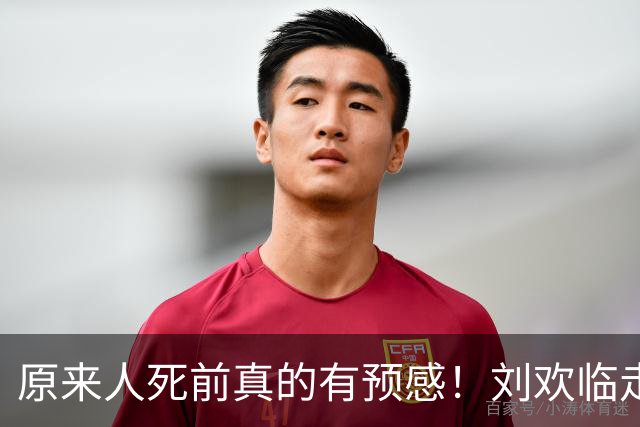 原来人死前真的有预感！刘欢临走前十几天，开始安排自己的身后事