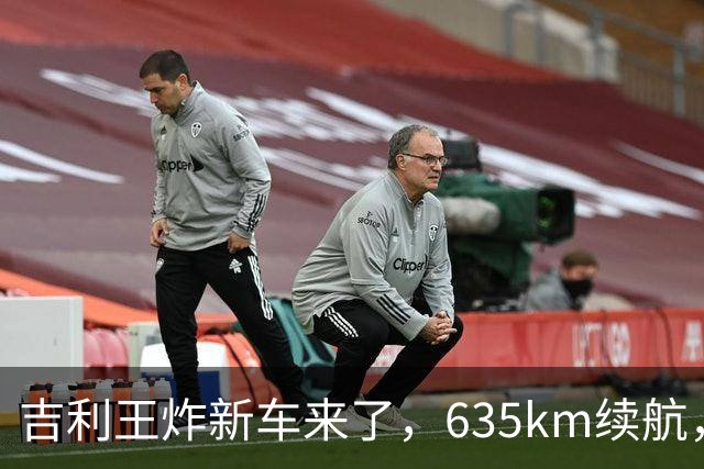 吉利王炸新车来了，635km续航，9.78万元起