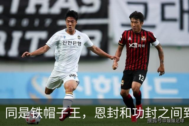 同是铁帽子王，恩封和功封之间到底有什么本质区别？