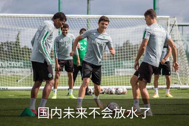 国内未来不会放水了