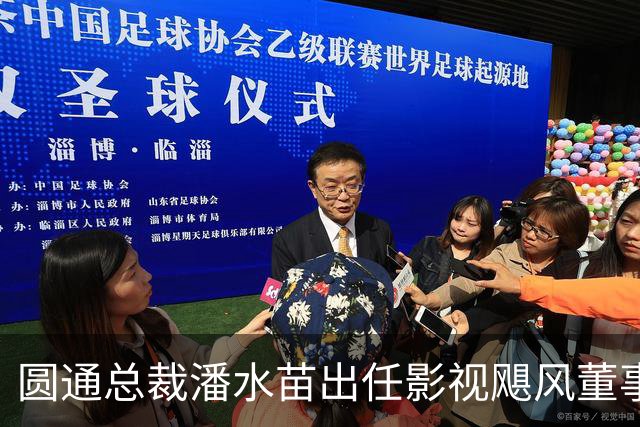 圆通总裁潘水苗出任影视飓风董事长，系潘天鸿（Tim）父亲