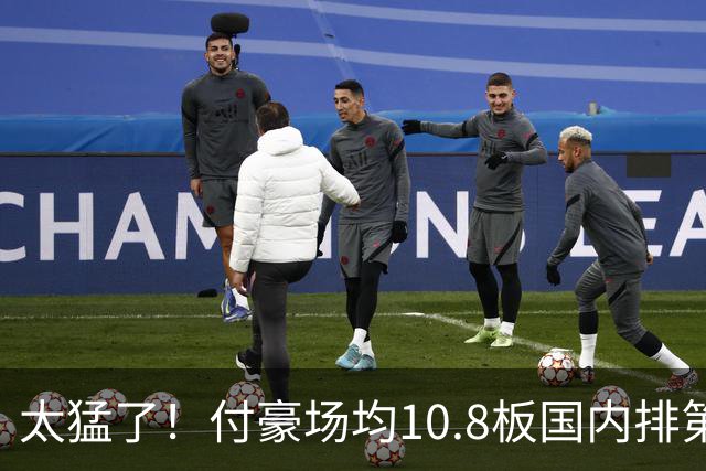 太猛了！付豪场均10.8板国内排第一化身CBA罗德曼，顶薪不白拿