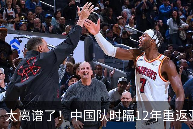 太离谱了！中国队时隔12年重返亚运会，结果比赛还没打就被判出局