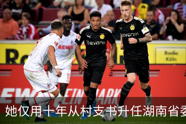 她仅用十年从村支书升任湖南省委书记，却在4年后选择辞职，这是为何？