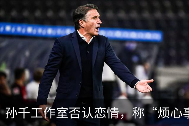 孙千工作室否认恋情，称“烦心事够多了，别来沾边”