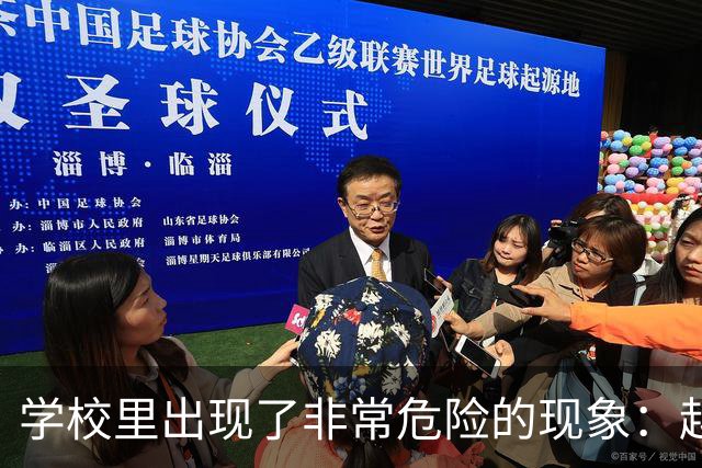 学校里出现了非常危险的现象：越来越多的孩子可能已经“脑腐”了
