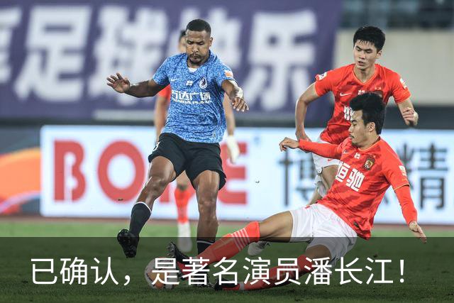 已确认，是著名演员潘长江！