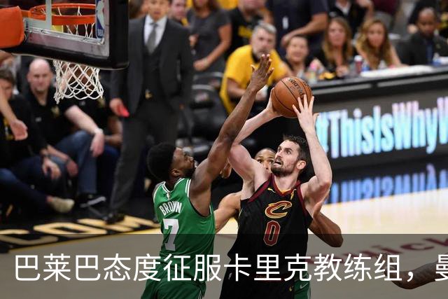 巴莱巴态度征服卡里克教练组，曼联对热刺首发已没跑！将踢二队寻找状态