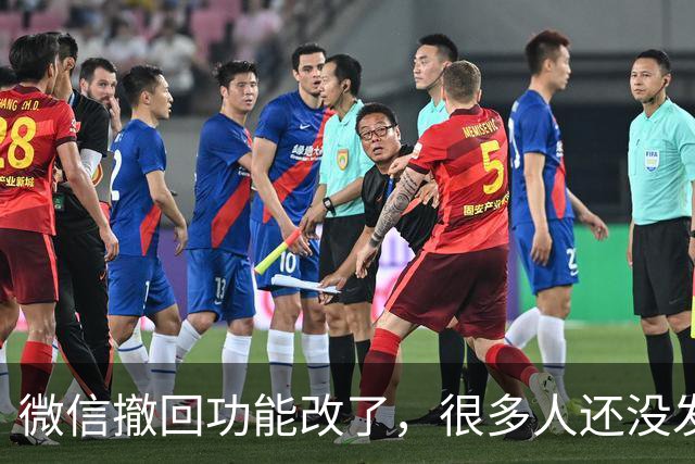 微信撤回功能改了，很多人还没发现，这几个变化一定要看懂