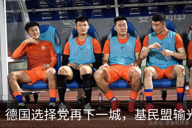 德国选择党再下一城，基民盟输光一个州，默茨怎么办？