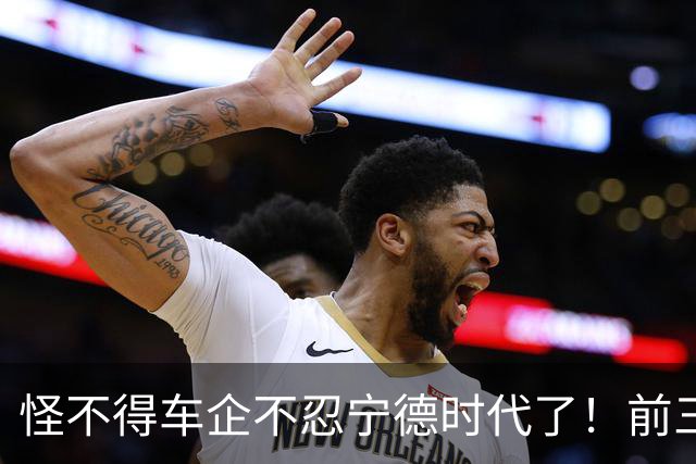 怪不得车企不忍宁德时代了！前三季度疯赚645亿