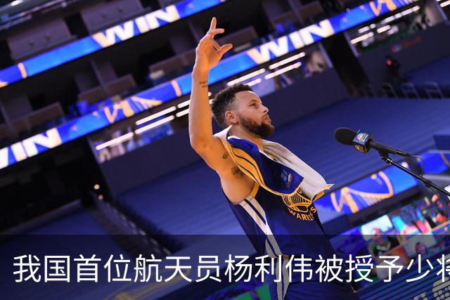我国首位航天员杨利伟被授予少将军衔，退休后还能享受哪些待遇？